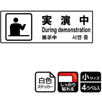 販促関連標識 強粘ステッカー KALBAS