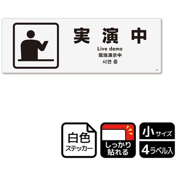 販促関連標識 強粘ステッカー KALBAS