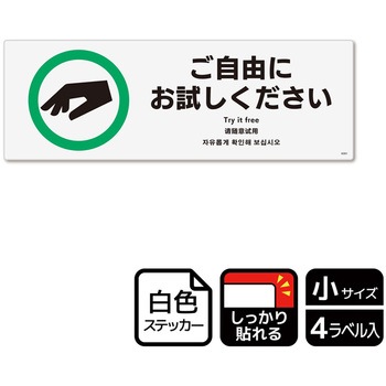 販促関連標識 強粘ステッカー KALBAS