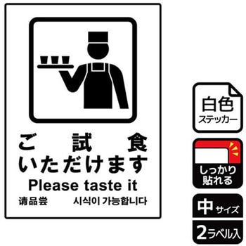 販促関連標識 強粘ステッカー KALBAS