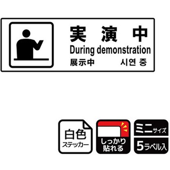 販促関連標識 強粘ステッカー KALBAS