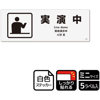 販促関連標識 強粘ステッカー KALBAS