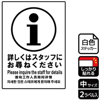販促関連標識 強粘ステッカー KALBAS