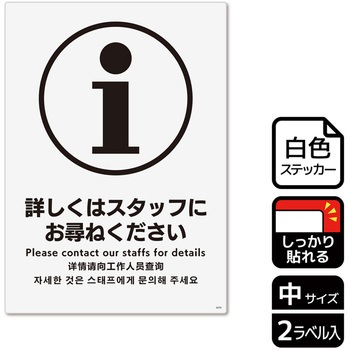 販促関連標識 強粘ステッカー KALBAS