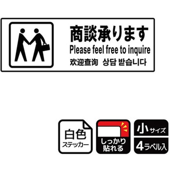 販促関連標識 強粘ステッカー KALBAS