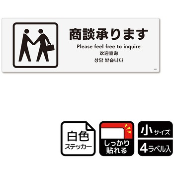 販促関連標識 強粘ステッカー KALBAS