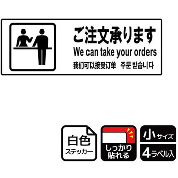 販促関連標識 強粘ステッカー KALBAS