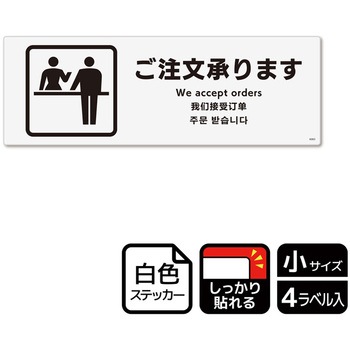 販促関連標識 強粘ステッカー KALBAS