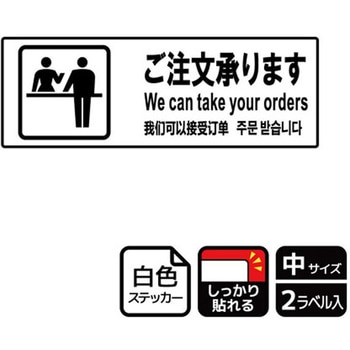 販促関連標識 強粘ステッカー KALBAS
