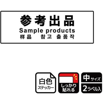 販促関連標識 強粘ステッカー KALBAS