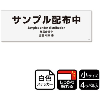 販促関連標識 強粘ステッカー KALBAS