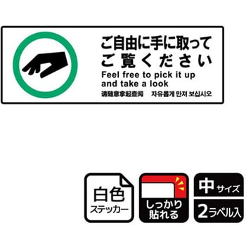 販促関連標識 強粘ステッカー KALBAS