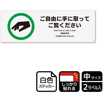 販促関連標識 強粘ステッカー KALBAS