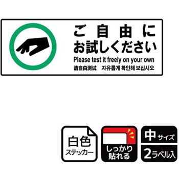 販促関連標識 強粘ステッカー KALBAS