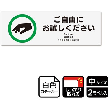 販促関連標識 強粘ステッカー KALBAS