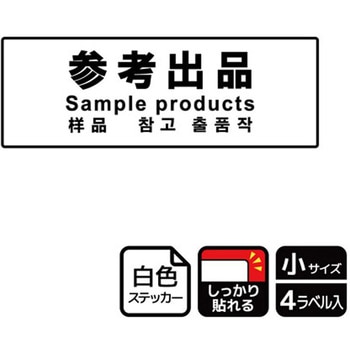 販促関連標識 強粘ステッカー KALBAS