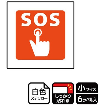 防災/安全関連標識 強粘ステッカー KALBAS