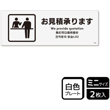 販促関連標識 プレート KALBAS