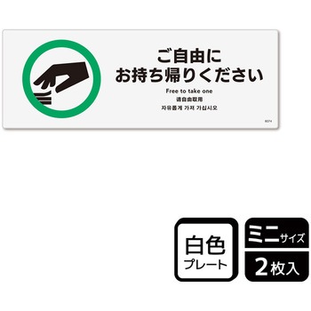 販促関連標識 プレート KALBAS