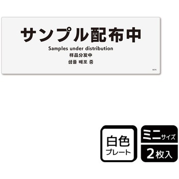 販促関連標識 プレート KALBAS