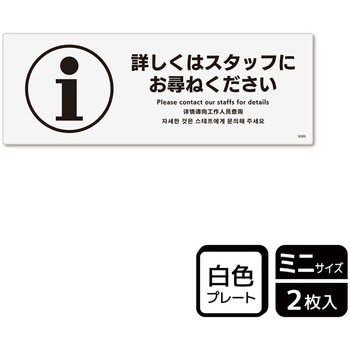 販促関連標識 プレート KALBAS