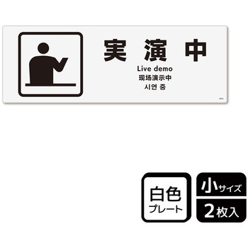 販促関連標識 プレート KALBAS