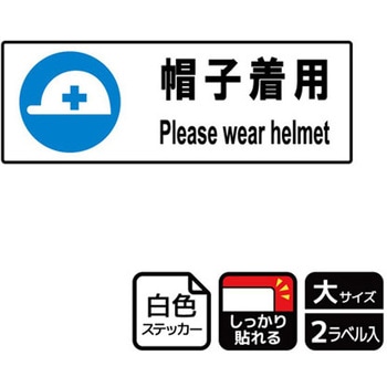 防災/安全関連標識 強粘ステッカー KALBAS