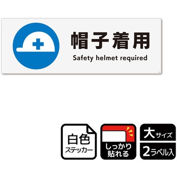 防災/安全関連標識 強粘ステッカー KALBAS