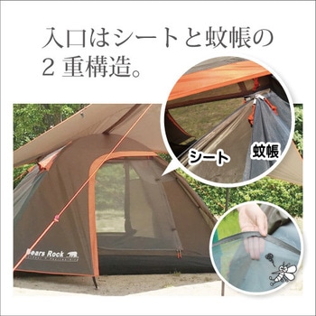 Bears Rock ハヤブサテント５人用 Bears Rock テント 4〜5人用 ドーム ファミリー スピードテント
