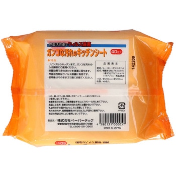 ガンコな汚れのキッチンシート ペーパーテック