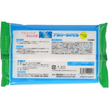 除菌アルコールタオル ペーパーテック
