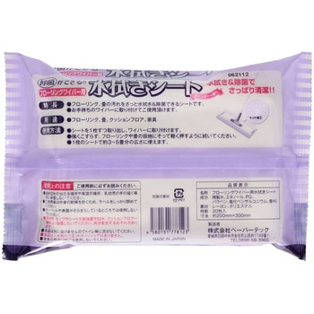 水拭きワイパーシート ペーパーテック