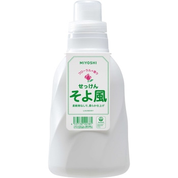 そよ風液体せっけんボトル ミヨシ石鹸