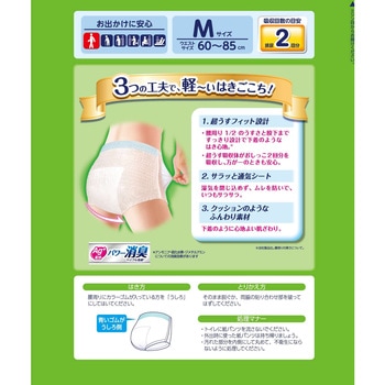 ライフリー 超うす型下着感覚パンツ ユニ・チャーム