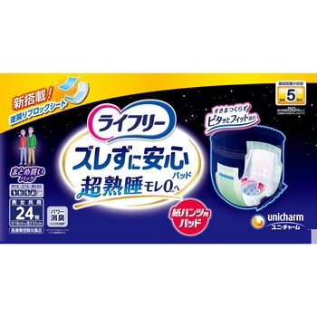 ライフリー ズレずに安心紙パンツ専用尿とりパッド ジャンボパック ユニ・チャーム