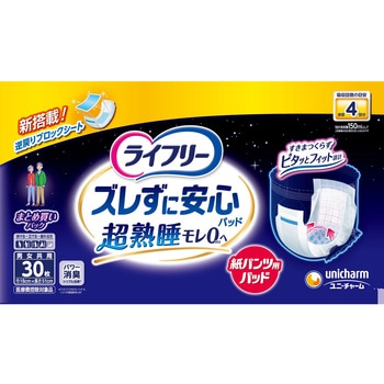 ライフリー ズレずに安心紙パンツ専用尿とりパッド ジャンボパック