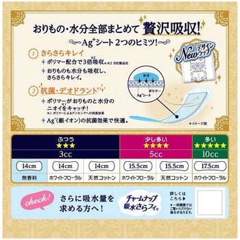 ソフィ キヨラ贅沢吸収 ユニ・チャーム