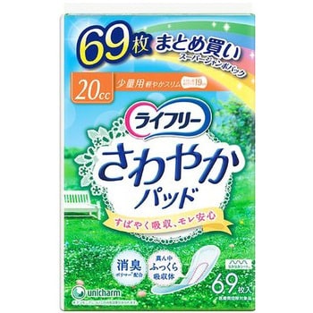 ライフリー さわやかパッド少量用 ユニ・チャーム 吸収量20mL - 【通販