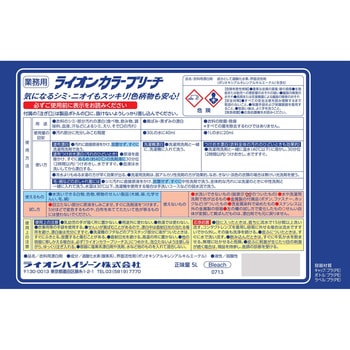 ライオン カラーブリーチ ライオンハイジーン