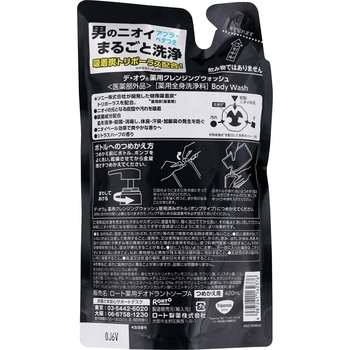 デ・オウ 薬用クレンジングウォッシュ - ロート製薬