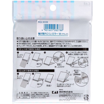軸が割れにくいミラー - 貝印
