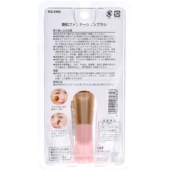 艶肌ファンデーションブラシ 貝印