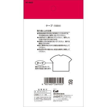SALONMODE ケープ5回分 - 貝印