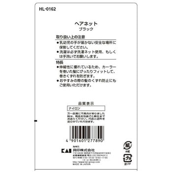 ヘアネット 貝印