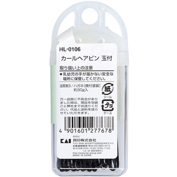 カールヘアピン タマ付き 貝印