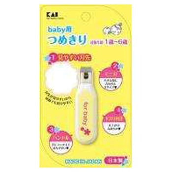 ベビーツメキリ 貝印