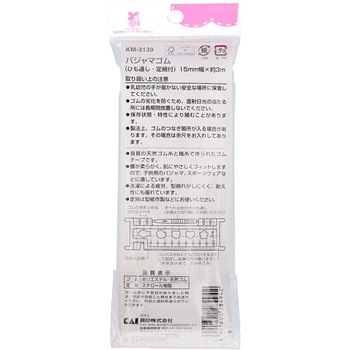 パジャマゴム 貝印