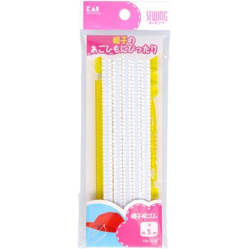 帽子用ゴム (ひも通し・定規付)3m 貝印