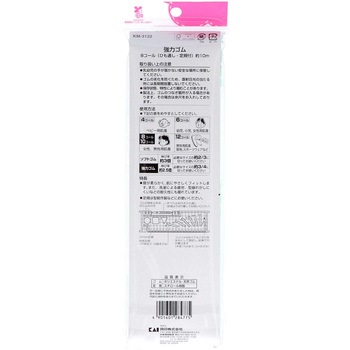 強力ゴム 8コール 約10m 貝印