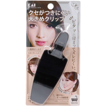 癖がつきにくい大きめクリップ 貝印